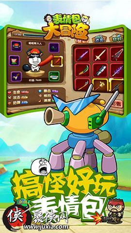三国之志2