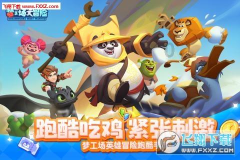 人生气后能不能睡觉？游戏画面