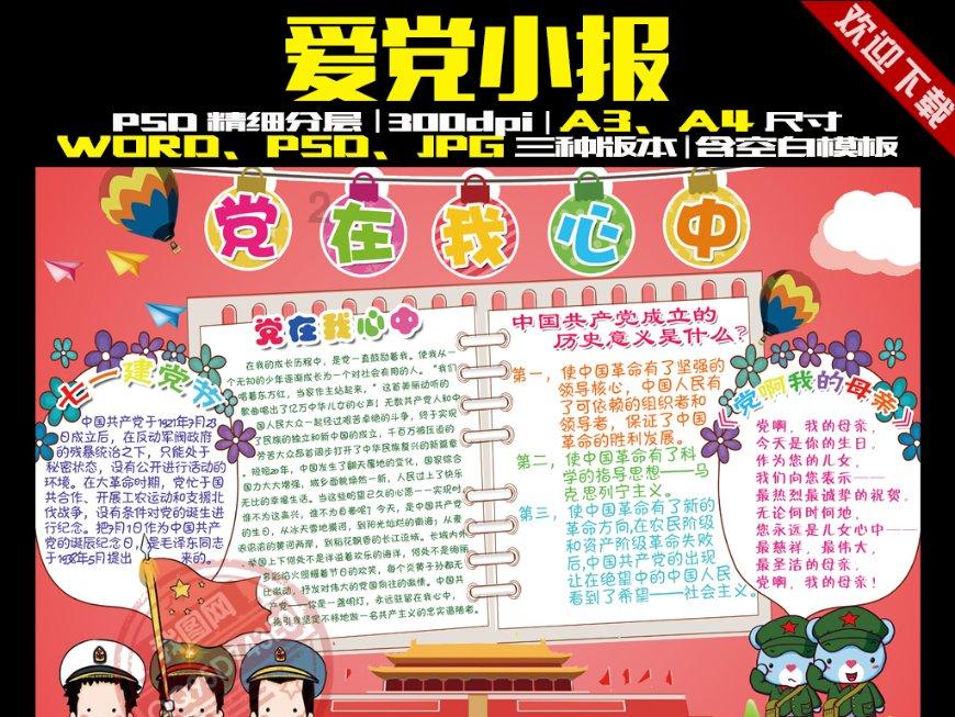意想不到的旅程